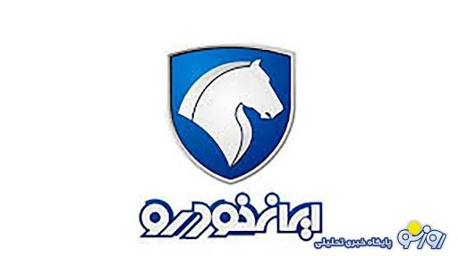 آغاز فروش و پیش فروش 2 محصول ایران خودرو ویژه خردادماه آغاز فروش و پیش فروش 2 محصول ایران خودرو ویژه خردادماه