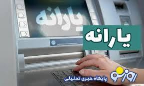 یارانه نقدی خرداد ۱۴۰۳ چه روزی واریز میشود؟ + جزئیات یارانه نقدی خرداد ۱۴۰۳ چه روزی واریز میشود؟ + جزئیات