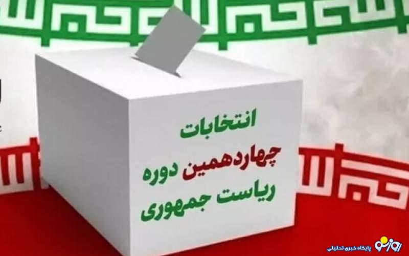 شش سناریوی انصراف | کدام کاندیداها به نفع دیگری انصراف خواهند داد؟ شش سناریوی انصراف | کدام کاندیداها به نفع دیگری انصراف خواهند داد؟