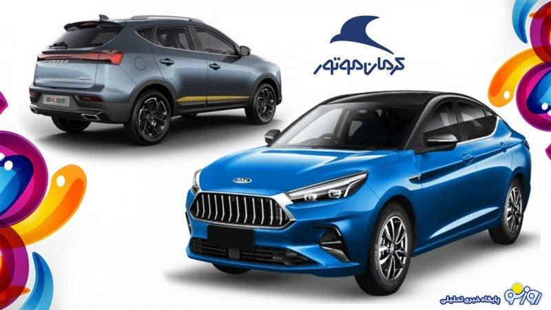 قیمت جدید محصولات کرمان موتور اعلام شد+ جدول لیست کامل قیمت جدید محصولات کرمان موتور اعلام شد+ جدول لیست کامل