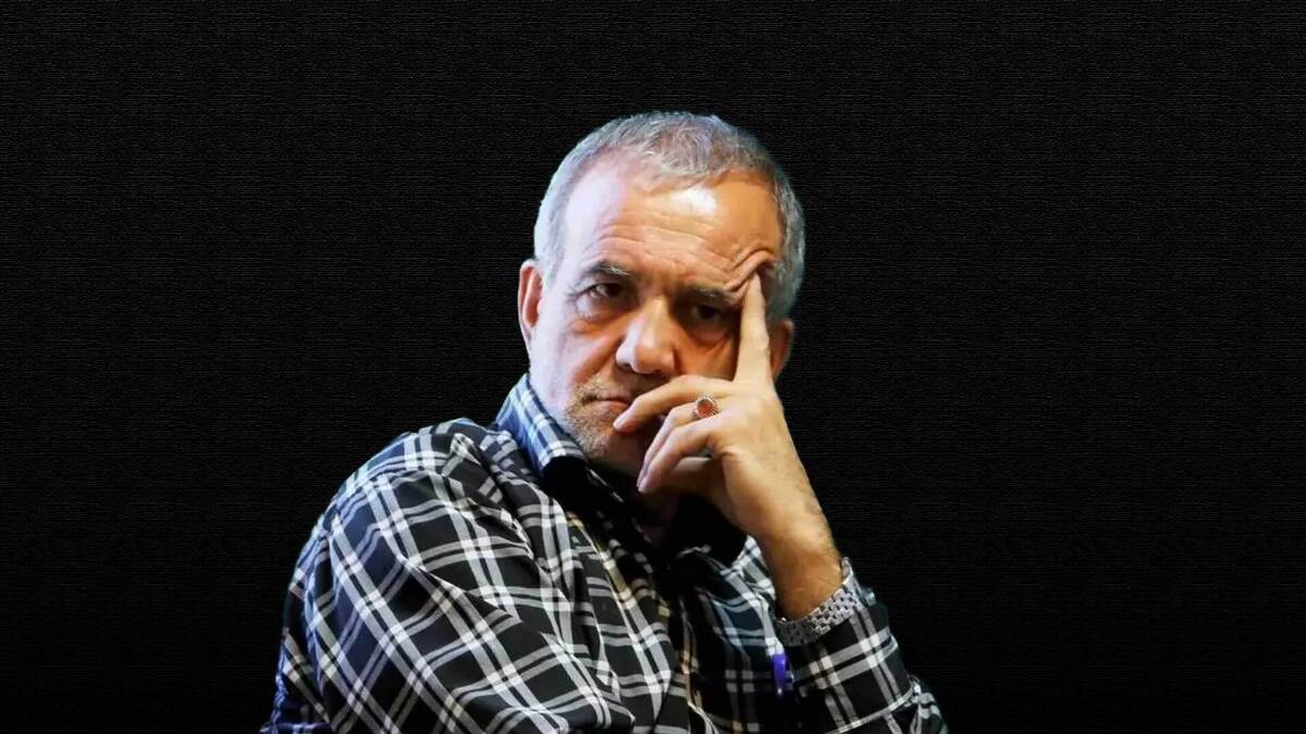 چرا روسها از پیروزی پزشکیان هراس دارند؟ چرا روسها از پیروزی پزشکیان هراس دارند؟