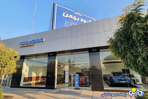 زمان فروش جدید محصولات بهمن موتور اعلام شد زمان فروش جدید محصولات بهمن موتور اعلام شد