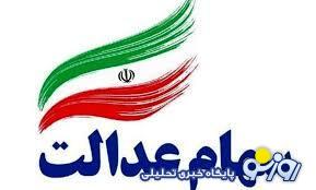 خبر مهم برای دارندگان سهام عدالت | مدیریت سهام عدالت واگذار می‌شود؟