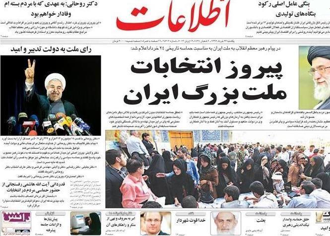 تصویر ویژه ۸ رئیسجمهور ایران بعد از روز انتخابات!