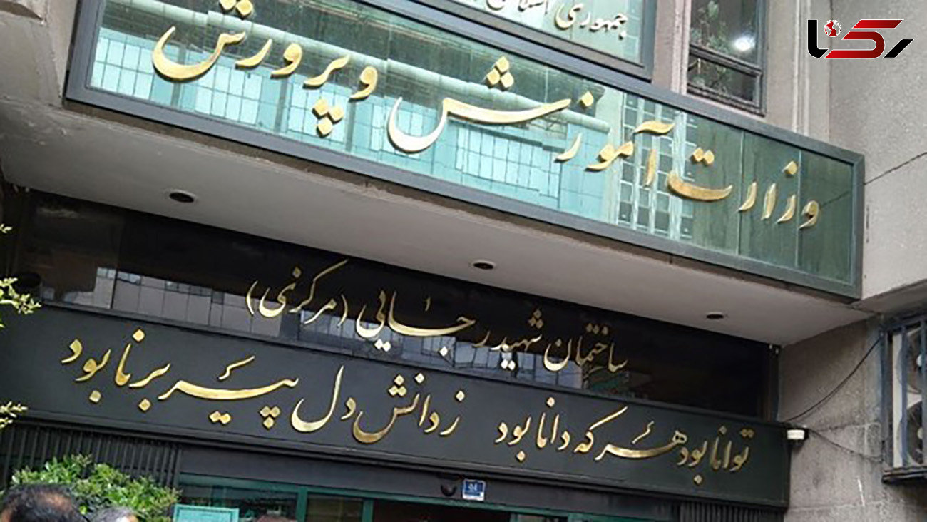 پیشنهاد به پزشکیان در انتخاب وزیر آموزش و پرورش آینده پیشنهاد به پزشکیان در انتخاب وزیر آموزش و پرورش آینده