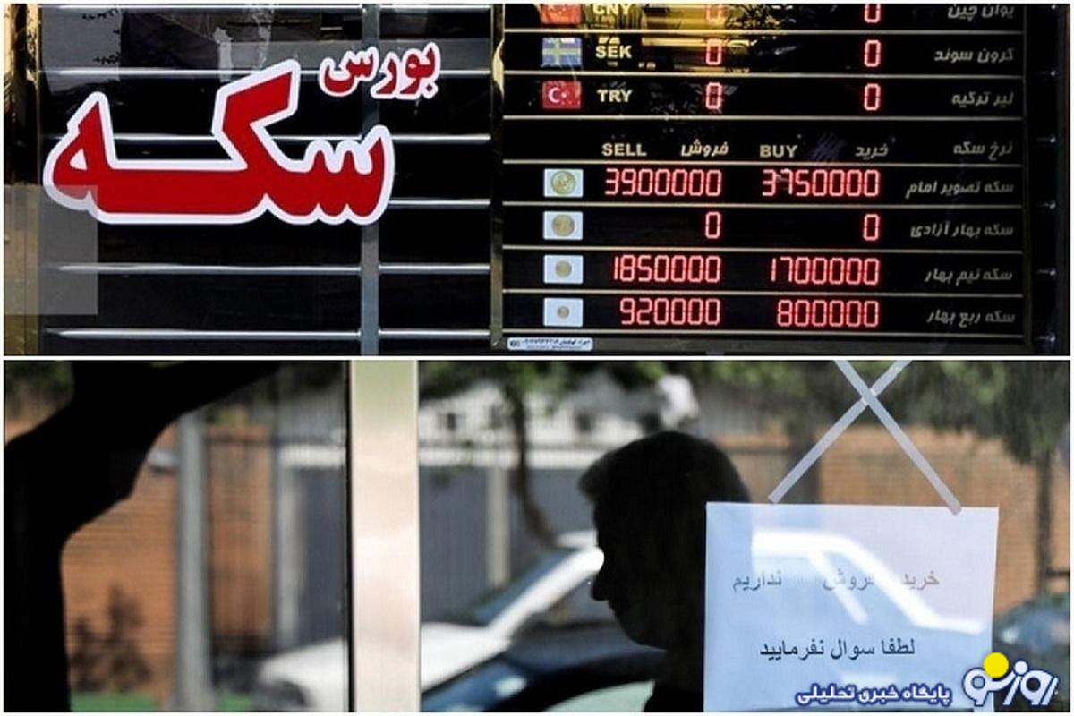 قیمت دلار، سکه، طلا و یورو ۳۰ تیر ۱۴۰۳/ کاهش قیمت طلا و سکه در بازار قیمت دلار، سکه، طلا و یورو ۳۰ تیر ۱۴۰۳/ کاهش قیمت طلا و سکه در بازار