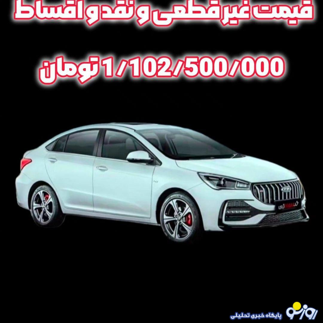 فروش ویژه نقد و اقساط مدیران خودرو ویژه عید غدیر آغاز شد+ قیمت