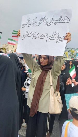 درخواست دختر هوادار سعید جلیلی از مردم ایران! (عکس)