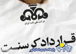 احمدينژاد موافق قرارداد كرسنت بود اما جليلي پرونده را به او نداد احمدينژاد موافق قرارداد كرسنت بود اما جليلي پرونده را به او نداد