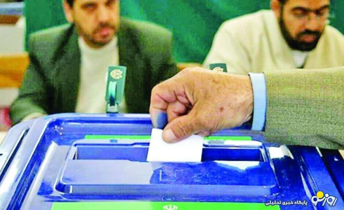 چرا راي دادم؟ چرا راي ندادم؟ چرا راي دادم؟ چرا راي ندادم؟