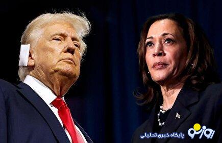 آیا هریس توان شکست دادن ترامپ را دارد؟! آیا هریس توان شکست دادن ترامپ را دارد؟!