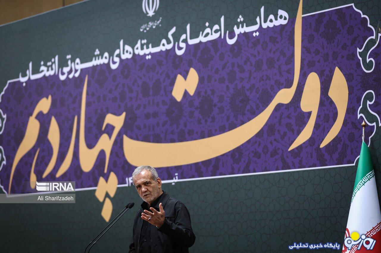 رویکرد سیاست داخلی و اقتصاد دولت چهاردهم