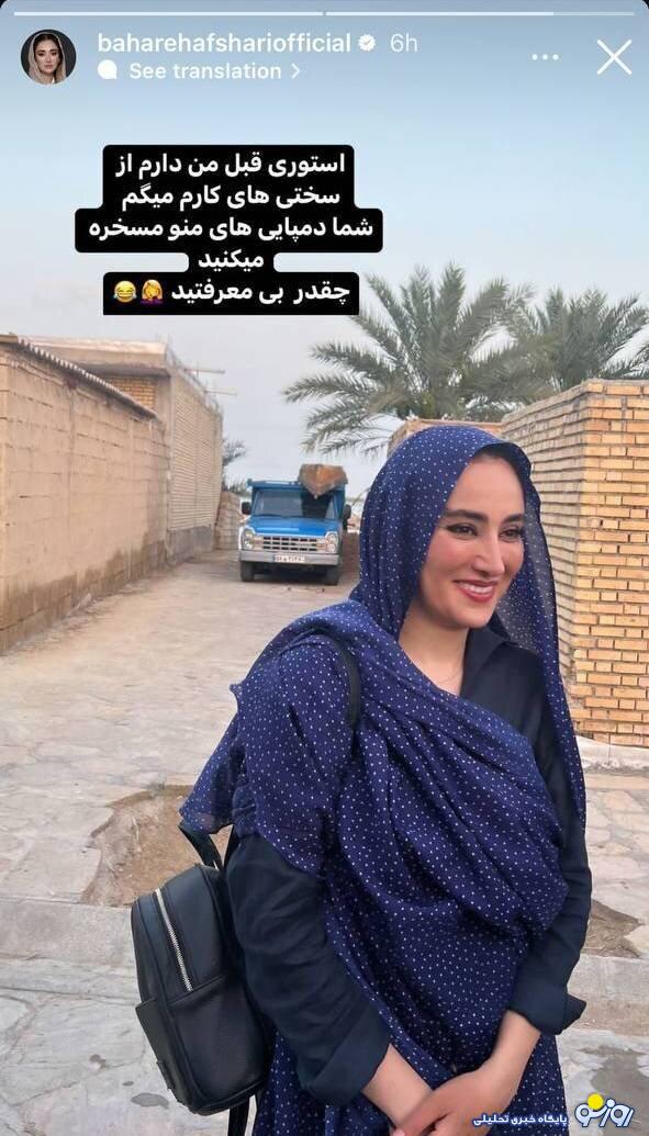 استایل جنجالی جنوبی بهاره افشاری با چادر بندری و دمپایی!+ عکس استایل جنجالی جنوبی بهاره افشاری با چادر بندری و دمپایی!+ عکس