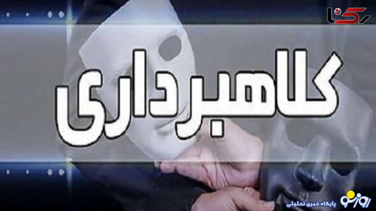 هشدار به زائران اربعین/ مراقب باشید سرتان کلاه نرود هشدار به زائران اربعین/ مراقب باشید سرتان کلاه نرود