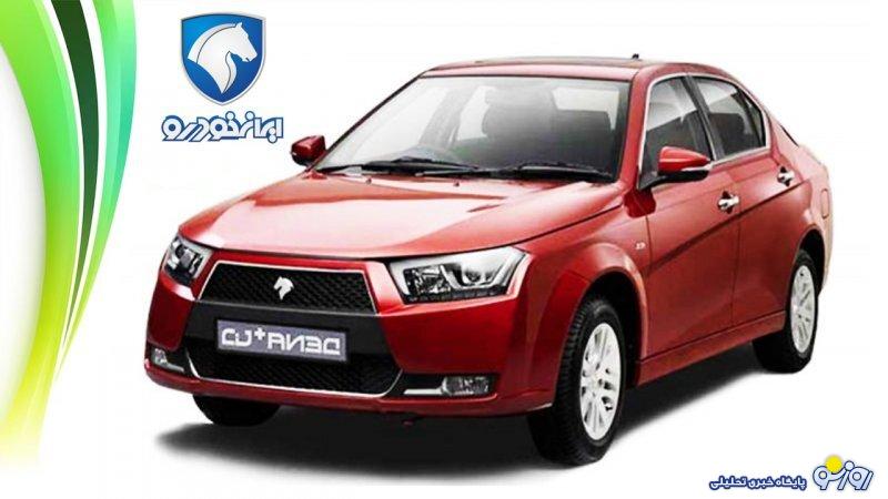 فروش فوری دنا پلاس دستی و اتوماتیک ویژه مرداد آغاز شد+ قیمت فروش فوری دنا پلاس دستی و اتوماتیک ویژه مرداد آغاز شد+ قیمت