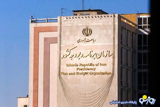 سازمان برنامه و مسئله احیا! سازمان برنامه و مسئله احیا!