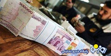 فوری؛ افزایش دوباره حقوق کارمندان تا یک ماه دیگر/ میزان افزایش حقوق مشخص شد فوری؛ افزایش دوباره حقوق کارمندان تا یک ماه دیگر/ میزان افزایش حقوق مشخص شد