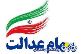 سود سهام عدالت چه زمانی واریز میشود؟ سود سهام عدالت چه زمانی واریز میشود؟