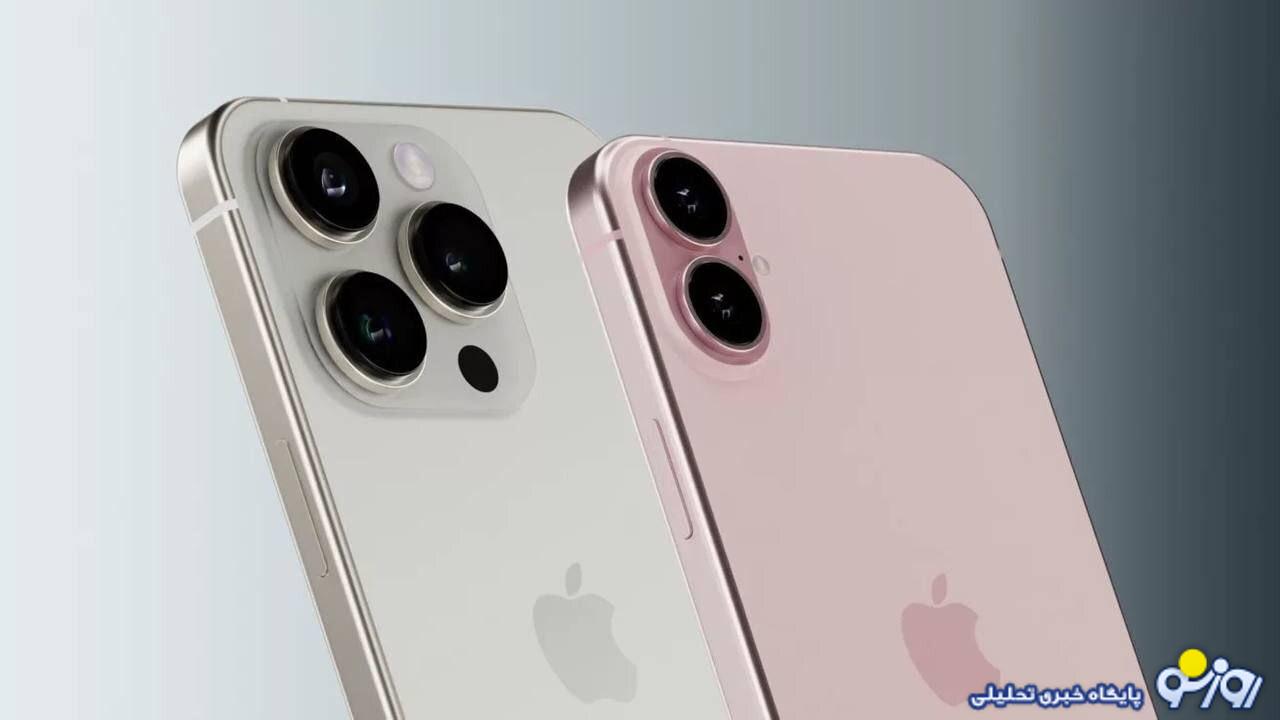 اپل آیفون ۱۶ را در ۲۰ شهریور رونمایی میکند اپل آیفون ۱۶ را در ۲۰ شهریور رونمایی میکند