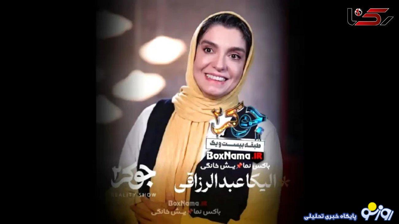 طنز ترین و زیبا ترین خانم بازیگر جوکر کیست؟ + عکس های تغییر چهره فوق جذاب الیکا عبدالرزاقی طنز ترین و زیبا ترین خانم بازیگر جوکر کیست؟ + عکس های تغییر چهره فوق جذاب الیکا عبدالرزاقی