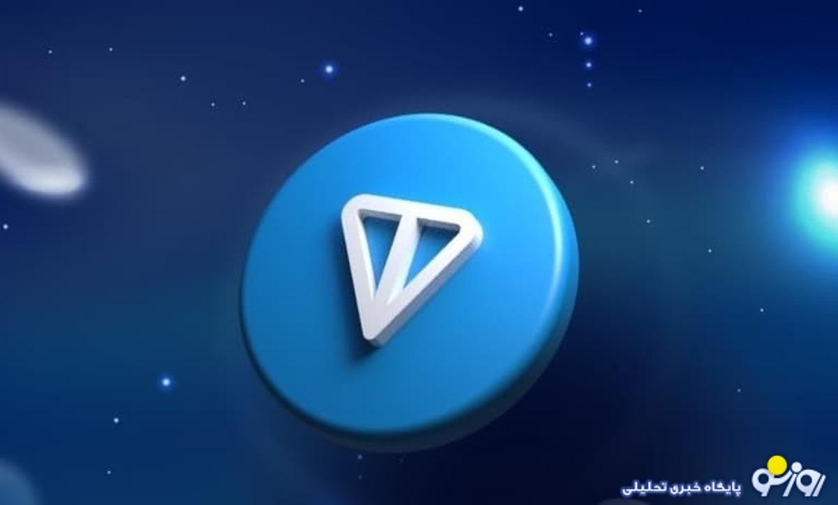 سقوط «تون کوین» پس از دستگیری مدیرعامل تلگرام سقوط «تون کوین» پس از دستگیری مدیرعامل تلگرام