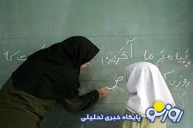 آموزش و پرورش محدودیت بازنشستگی معلمان را لغو کرد آموزش و پرورش محدودیت بازنشستگی معلمان را لغو کرد