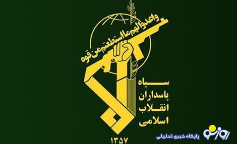 اطلاعیه سپاه درباره صدای انفجار در اصفهان اطلاعیه سپاه درباره صدای انفجار در اصفهان