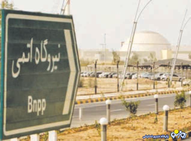 چاله هسته ای برای زمین گیر کردن ایران چاله هسته ای برای زمین گیر کردن ایران