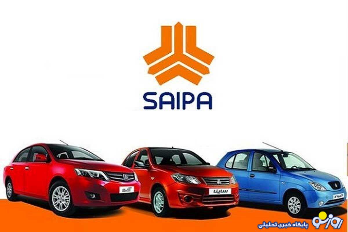 فروش فوق العاده یک محصول سایپا از چهارم مهر ماه + جزئیات فروش فوق العاده یک محصول سایپا از چهارم مهر ماه + جزئیات