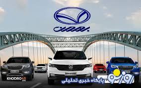 آغاز فروش فوری و آنلاین بهمن موتور / تا دوشنبه مهلت دارید ! آغاز فروش فوری و آنلاین بهمن موتور / تا دوشنبه مهلت دارید !