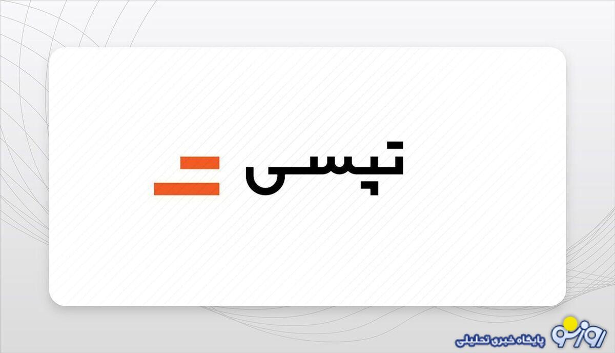 شکایت تپسی از اسنپ به دلیل ایجاد انحصار در سفارش آنلاین غذا شکایت تپسی از اسنپ به دلیل ایجاد انحصار در سفارش آنلاین غذا