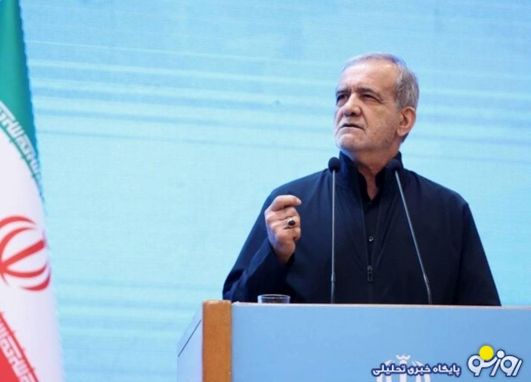 پزشکیان: جنگ امروز جنگ اقتصادی است؛ جنگ بمب و موشک نیست / دشمن در عرصه نظامی نمیتواند ما زمینگیر کند اما در حوزه جنگ اقتصادی مشکل داریم پزشکیان: جنگ امروز جنگ اقتصادی است؛ جنگ بمب و موشک نیست / دشمن در عرصه نظامی نمیتواند ما زمینگیر کند اما در حوزه جنگ اقتصادی مشکل داریم