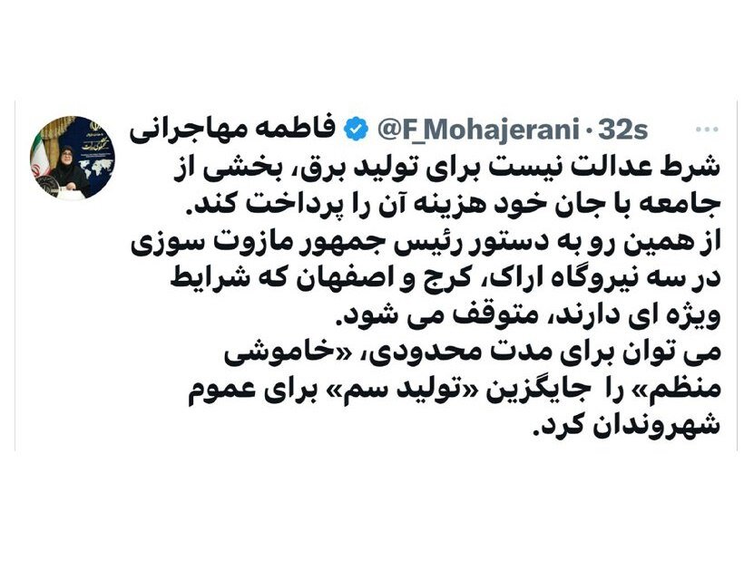 پیشنهاد سخنگوی دولت برای خاموشیهای منظم!