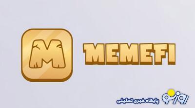 کد های یوتیوب میم فای امروز ۲۱ آبان؛ جواب تسک های ممفی کد های یوتیوب میم فای امروز ۲۱ آبان؛ جواب تسک های ممفی