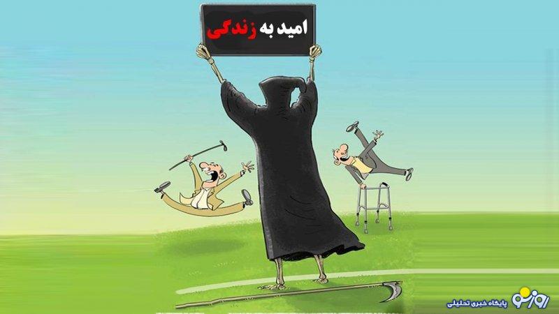 سن امید به زندگی ایرانیان چقدر است؟ سن امید به زندگی ایرانیان چقدر است؟