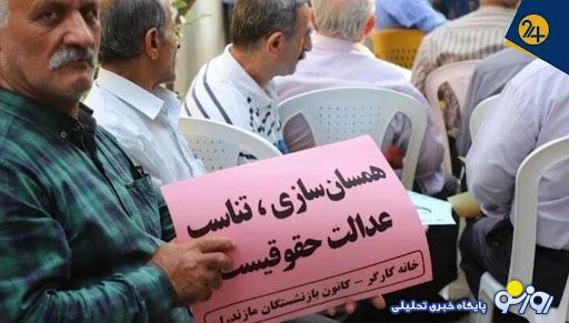 ابهام در اجرای همسانسازی حقوق بازنشستگان | دولت با پول ارزش افزوده اضافی ۸ ماه گذشته چه کرده است؟ ابهام در اجرای همسانسازی حقوق بازنشستگان | دولت با پول ارزش افزوده اضافی ۸ ماه گذشته چه کرده است؟