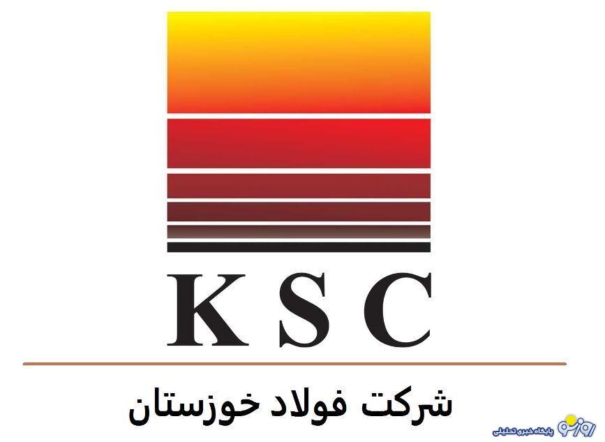 وام ۹۷ میلیارد تومانی فولاد خوزستان بدون یک ریال وثیقه بانکی! / حامیان پشت پرده چه کسانی هستند؟ وام ۹۷ میلیارد تومانی فولاد خوزستان بدون یک ریال وثیقه بانکی! / حامیان پشت پرده چه کسانی هستند؟