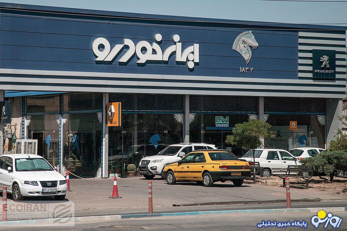 ایران خودرو کیسه دوخت؟/ پشت پرده واریز درآمد خودروهای فروخته نشده ایران خودرو کیسه دوخت؟/ پشت پرده واریز درآمد خودروهای فروخته نشده