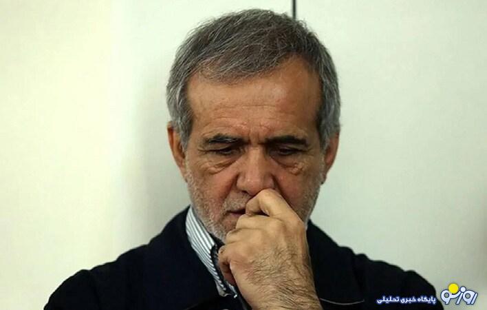 ماجرای توهین به پزشکیان؟