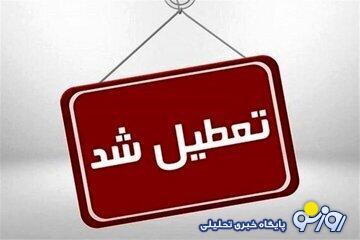 فوری؛ تهران فردا تهران شد/ جزئیات فوری؛ تهران فردا تهران شد/ جزئیات