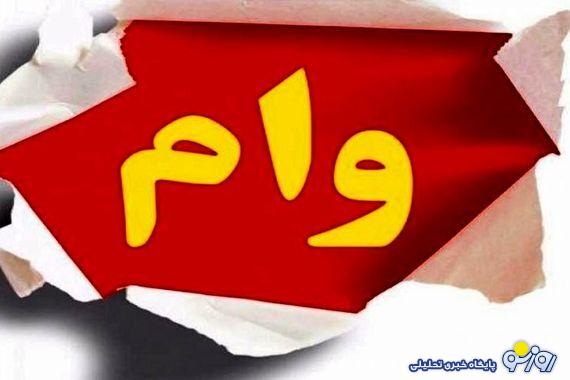 بازنشستگان بخوانند/ معرفی وام ۳۰۰ میلیون تومانی بانک رفاه ویژه بازنشستگان بازنشستگان بخوانند/ معرفی وام ۳۰۰ میلیون تومانی بانک رفاه ویژه بازنشستگان