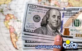 قیمت دلار امروز ۲۲ آذر ۱۴۰۳ / دلار در سقف قیمت ماند قیمت دلار امروز ۲۲ آذر ۱۴۰۳ / دلار در سقف قیمت ماند