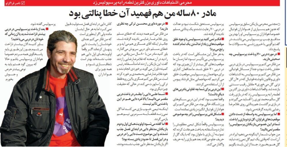 مجتبی محرمی: حتی پیرزن ۸۰ ساله هم فهمید پنالتی پرسپولیس را نگرفتند!/ یک عده پشت علی دایی پنهان شده‌اند