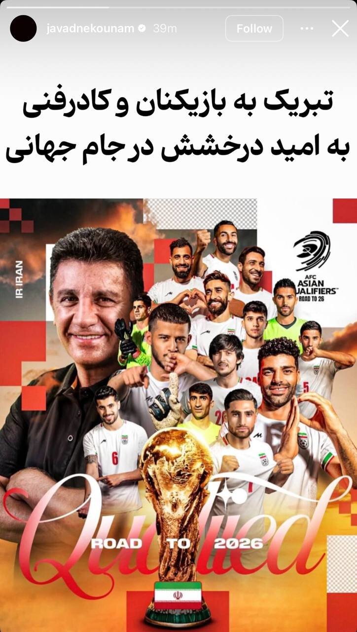 نکونام برای تیم قلعه‌نویی پیام داد: در جام جهانی بدرخشید