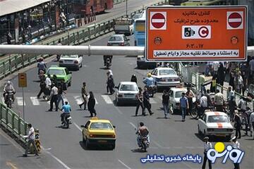 آیا امروز طرح ترافیک اجرا می‌شود؟!
