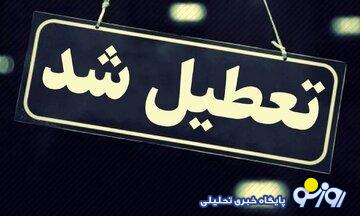 بالاخره روز یکشنبه تعطیل شد؟ بالاخره روز یکشنبه تعطیل شد؟