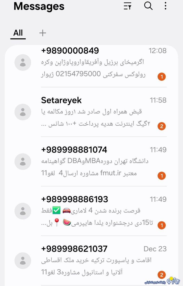 ارسال پیامکهای لاکچری و عجیب برای مردم بی نوا و بیچاره! ارسال پیامکهای لاکچری و عجیب برای مردم بی نوا و بیچاره!
