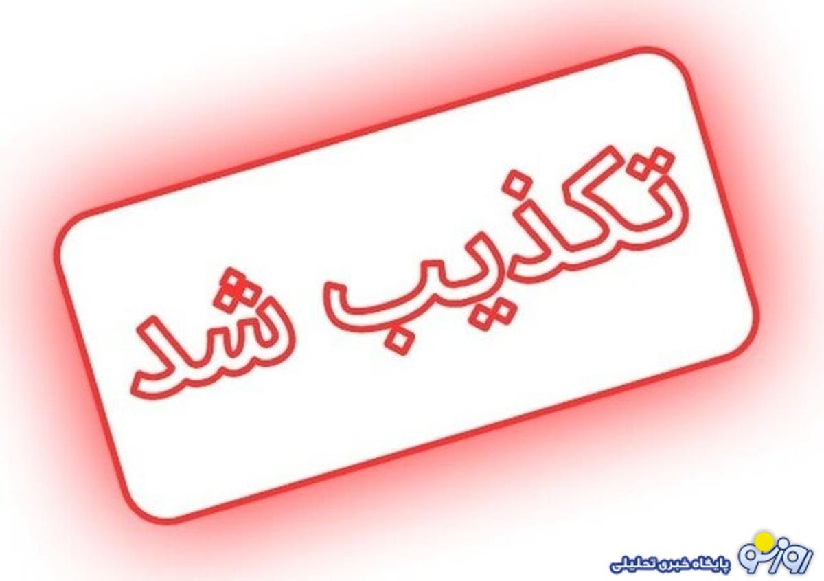 ماجرای دستگیری گروه تروریستی اتباع در کرمان چیست؟ ماجرای دستگیری گروه تروریستی اتباع در کرمان چیست؟