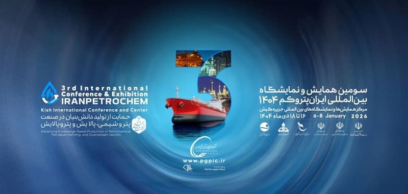 سومین دوره نمایشگاه پتروکم با هدف حمایت از توسعه ساخت داخل برگزار میشود سومین دوره نمایشگاه پتروکم با هدف حمایت از توسعه ساخت داخل برگزار میشود