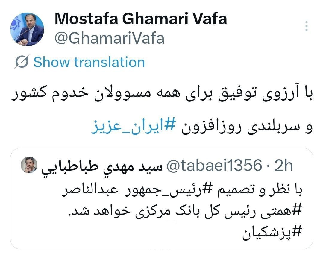 واکنش روابط عمومی بانک مرکزی به خبر جایگزینی همتی واکنش روابط عمومی بانک مرکزی به خبر جایگزینی همتی